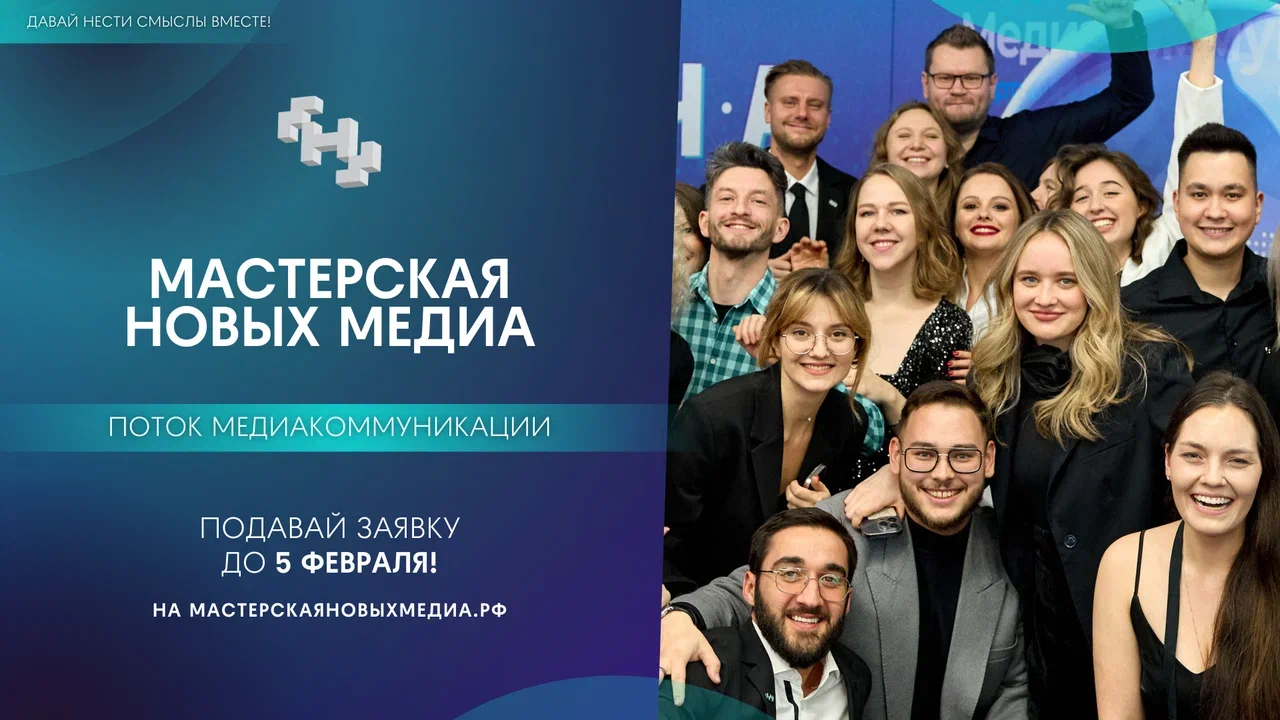 Медийщиков и пиарщиков Республики Коми приглашают стать частью «Мастерской новых медиа»