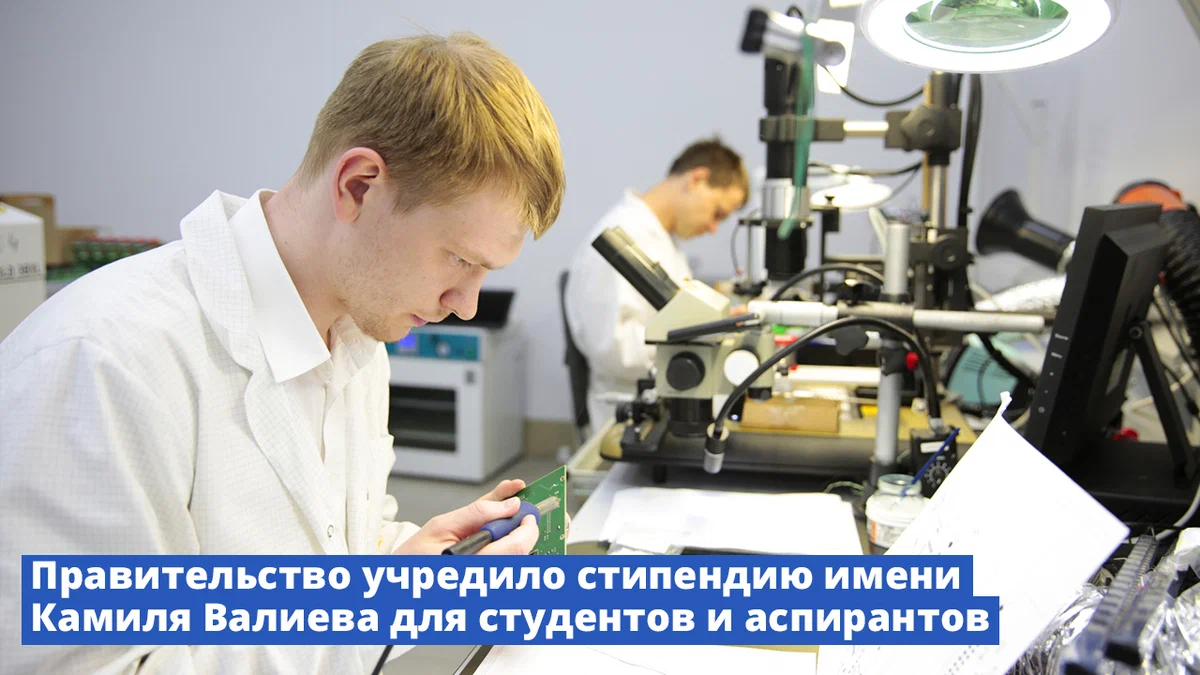 Студентов инженерного профиля приглашают побороться за стипендию им. Камиля Валиева
