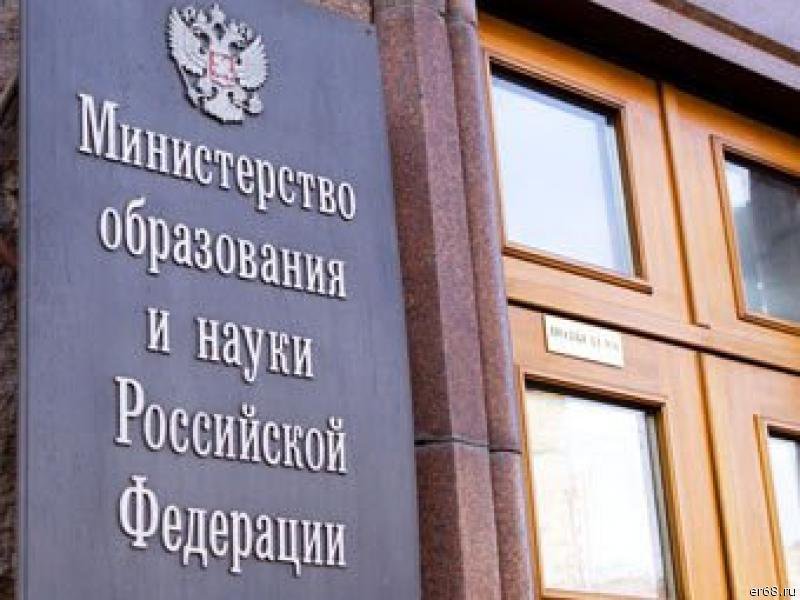 Минобрнауки России ведет разработку десяти профильных законопроектов
