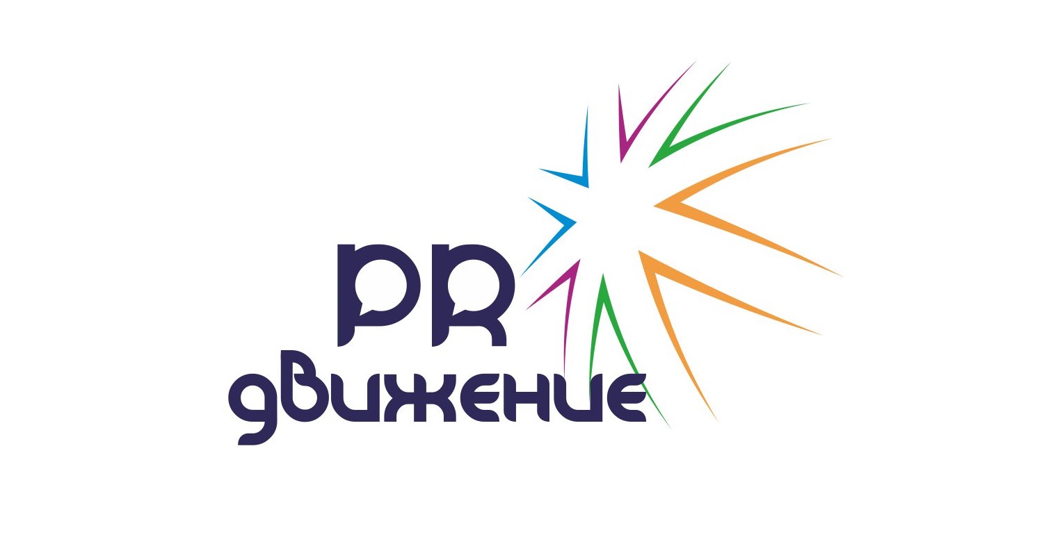 Сформировано жюри первого конкурса в области развития общественных связей «PR-движение»