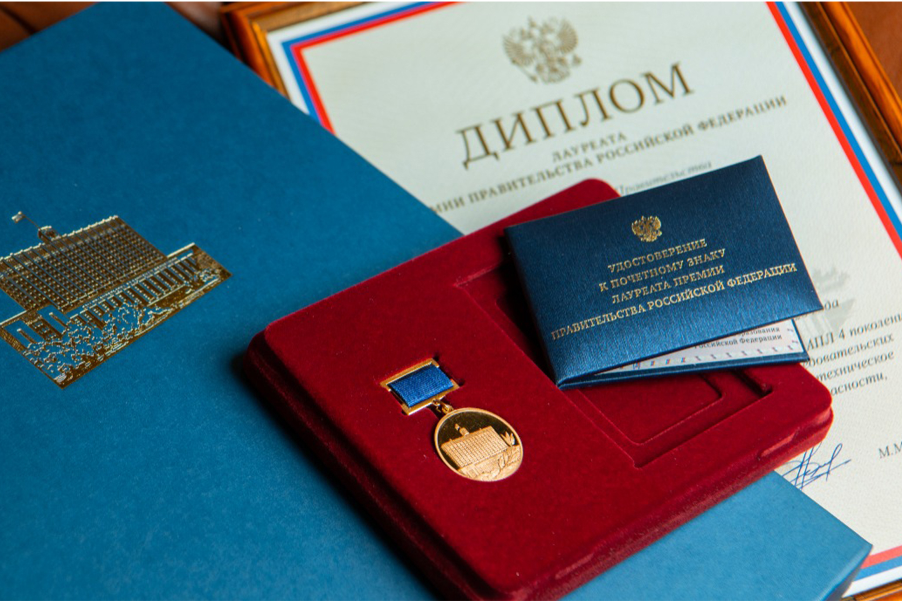 Начался прием работ на соискание премий Правительства Российской Федерации на 2023 год