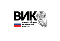 Всероссийский инженерный конкурс-2016 ждет участников