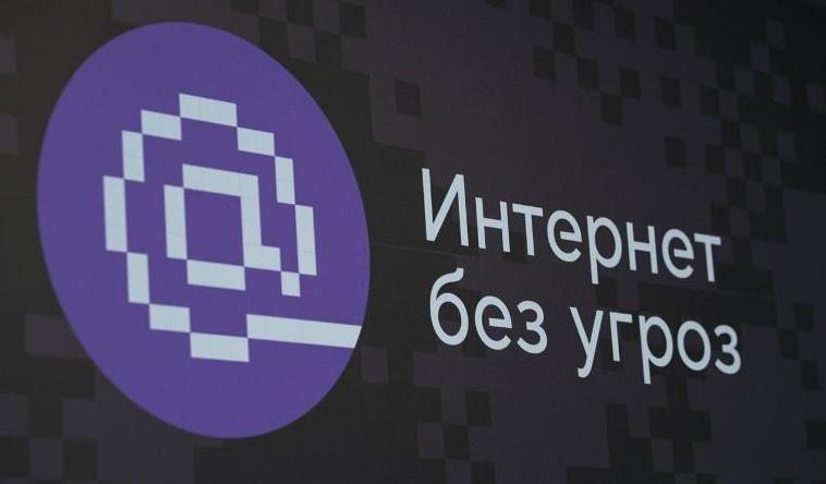 Представители Координационного центра принял участие во Всероссийском форуме «Интернет без угроз»