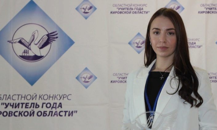 Магистрантка СГУ стала лучшим молодым учителем на заочном этапе конкурса «Педагогический дебют – 2022»