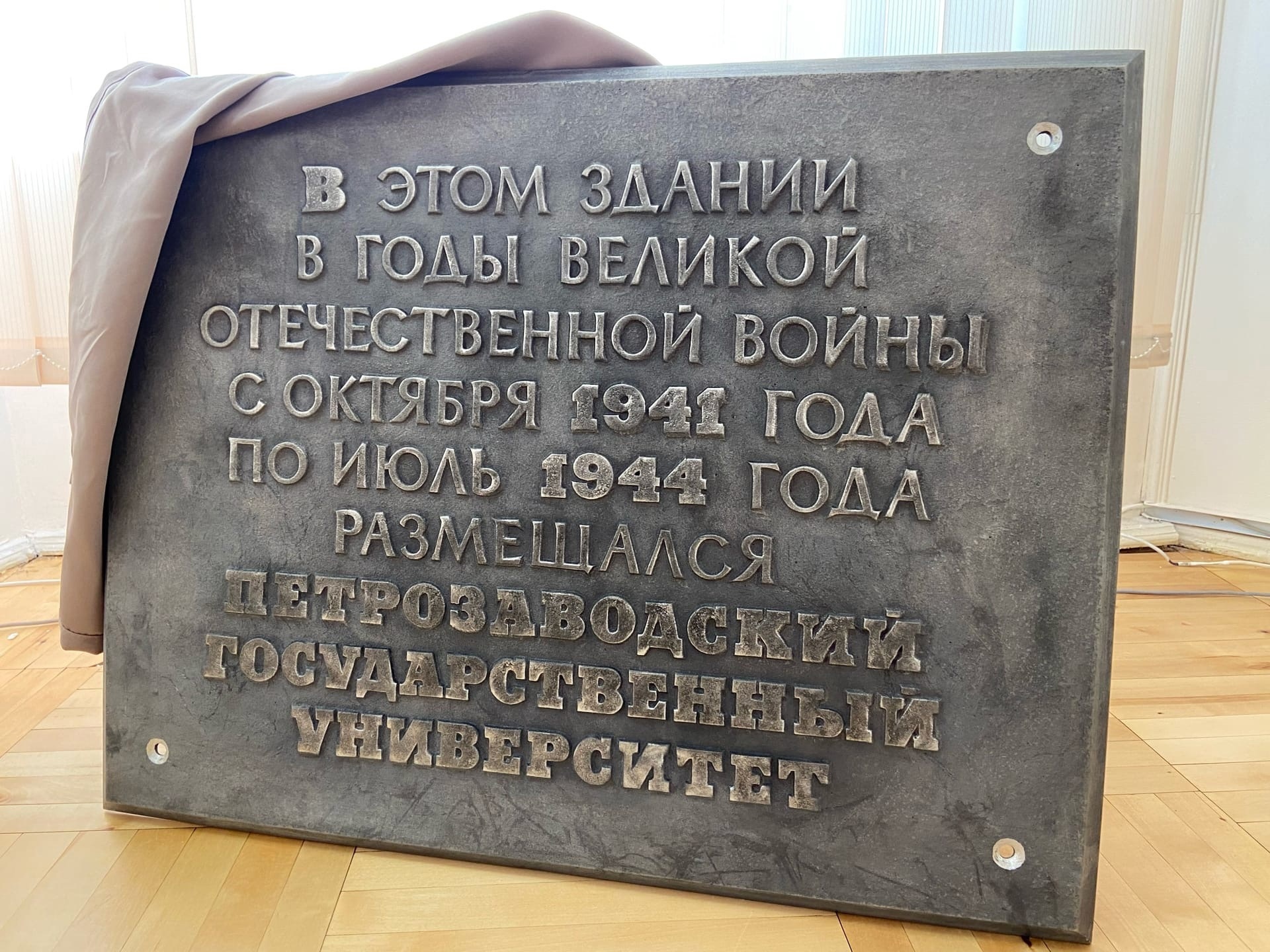 Чтобы помнили: Ольга Сотникова подарила коллеге из Петрозаводска 16-килограммовую плиту