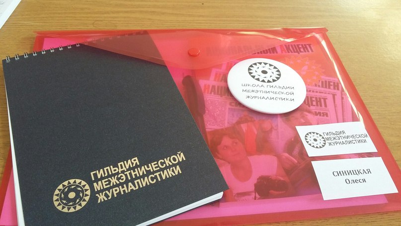 В Сыктывкаре открыт набор в Школу межэтнической журналистики