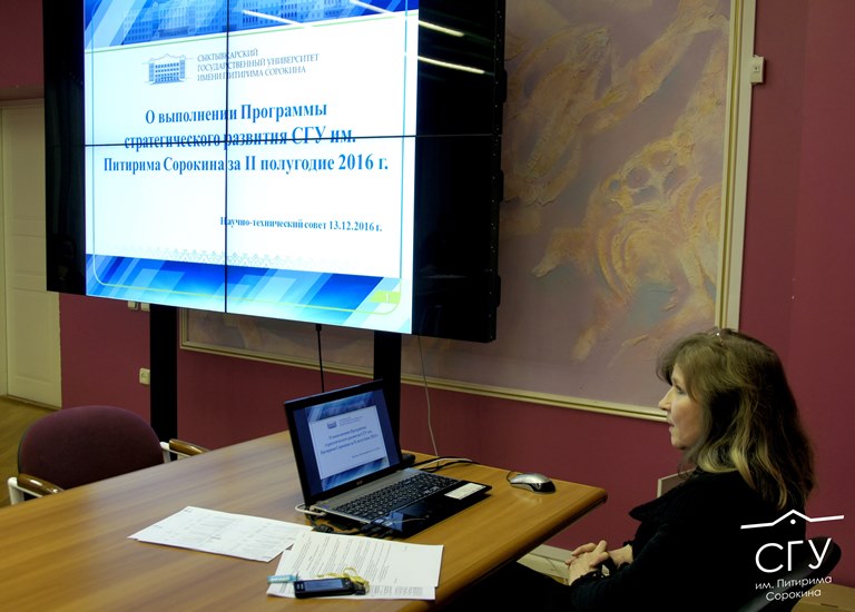В СГУ им. Питирима Сорокина прошло последнее в 2016 году заседание Научно-технического совета